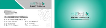 蘇州名片印刷，蘇州名片制作，蘇州名片設(shè)計(jì)