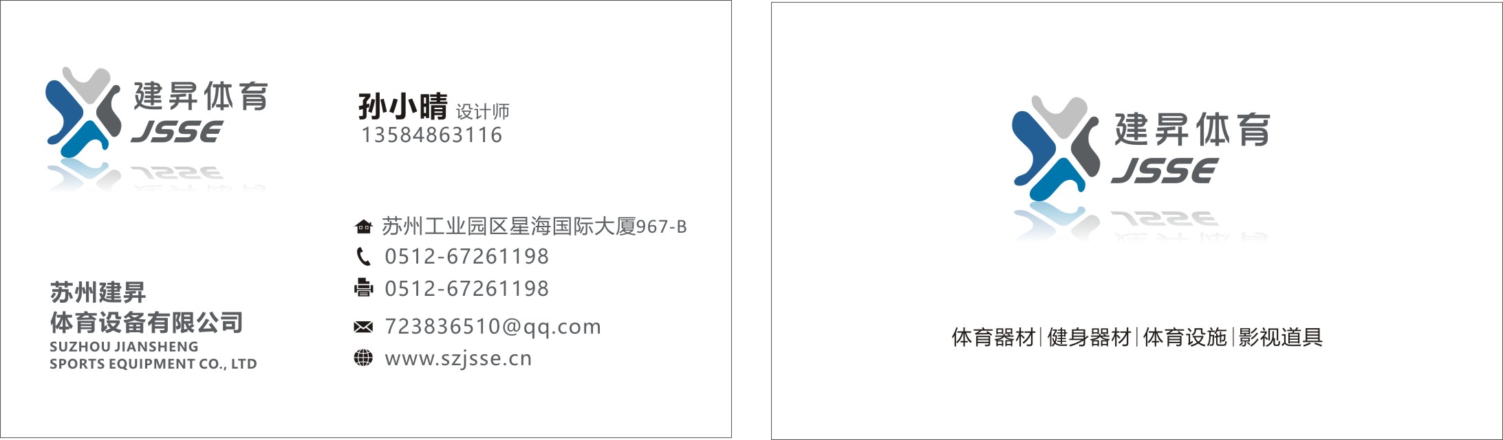 蘇州名片設(shè)計(jì)